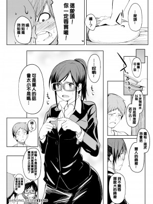 [虎助遥人] しあわせっくす 很幸福的性愛 [無修正] V2_147