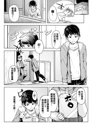 [虎助遥人] しあわせっくす 很幸福的性愛 [無修正] V2_148