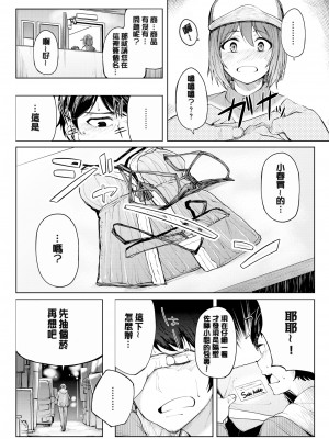 [虎助遥人] しあわせっくす 很幸福的性愛 [無修正] V2_149