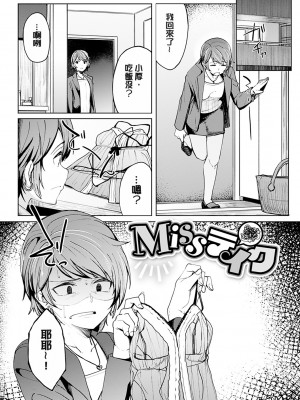 [虎助遥人] しあわせっくす 很幸福的性愛 [無修正] V2_150