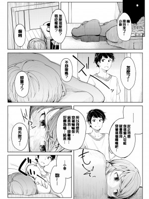 [虎助遥人] しあわせっくす 很幸福的性愛 [無修正] V2_151