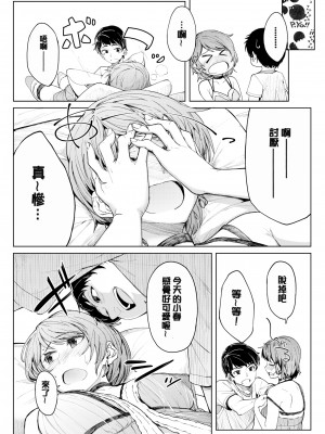 [虎助遥人] しあわせっくす 很幸福的性愛 [無修正] V2_153