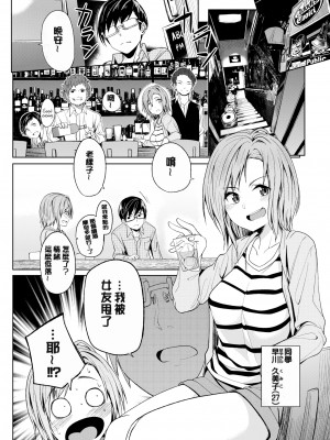 [虎助遥人] しあわせっくす 很幸福的性愛 [無修正] V2_167