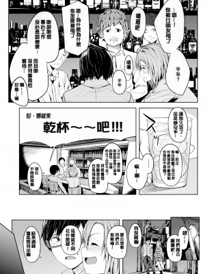[虎助遥人] しあわせっくす 很幸福的性愛 [無修正] V2_168
