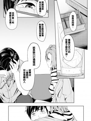 [虎助遥人] しあわせっくす 很幸福的性愛 [無修正] V2_170