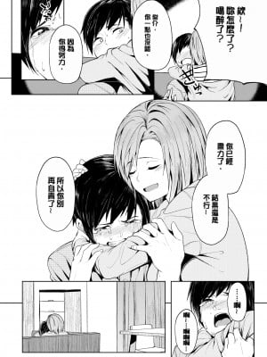 [虎助遥人] しあわせっくす 很幸福的性愛 [無修正] V2_171