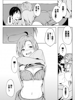 [虎助遥人] しあわせっくす 很幸福的性愛 [無修正] V2_173