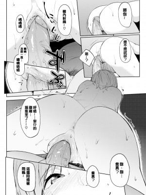 [虎助遥人] しあわせっくす 很幸福的性愛 [無修正] V2_183