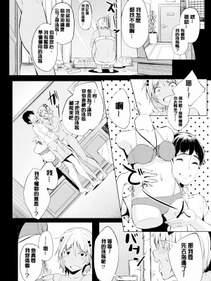 [虎助遥人] しあわせっくす 很幸福的性愛 [無修正] V2_193