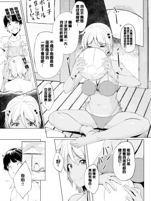 [虎助遥人] しあわせっくす 很幸福的性愛 [無修正] V2_194