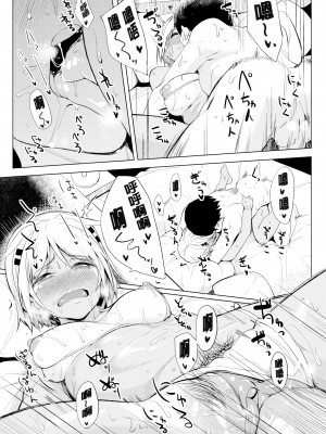 [虎助遥人] しあわせっくす 很幸福的性愛 [無修正] V2_210