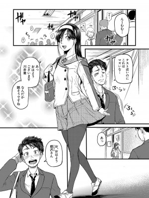 [とんのすけ]せいくらべ【前編】(COMIC 真激 2023年9月号)_b079akroe01027_0215