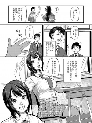[とんのすけ]せいくらべ【前編】(COMIC 真激 2023年9月号)_b079akroe01027_0217