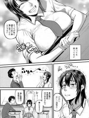 [とんのすけ]せいくらべ【前編】(COMIC 真激 2023年9月号)_b079akroe01027_0219