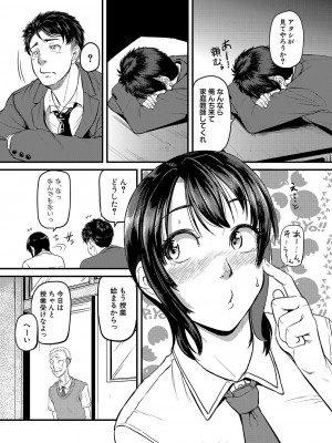 [とんのすけ]せいくらべ【前編】(COMIC 真激 2023年9月号)_b079akroe01027_0221