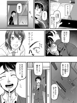 [とんのすけ]せいくらべ【前編】(COMIC 真激 2023年9月号)_b079akroe01027_0222