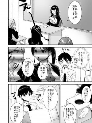 (同人誌) [ぷぅのぷぅぷぅぷぅ (しんどう)] 犯され催眠3 男子1人しかいない学園で性格最悪のイジメっこに犯されまくる (オリジナル) [DL版]_05_3_002