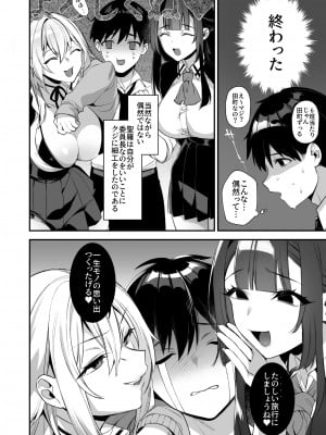 (同人誌) [ぷぅのぷぅぷぅぷぅ (しんどう)] 犯され催眠3 男子1人しかいない学園で性格最悪のイジメっこに犯されまくる (オリジナル) [DL版]_07_3_004