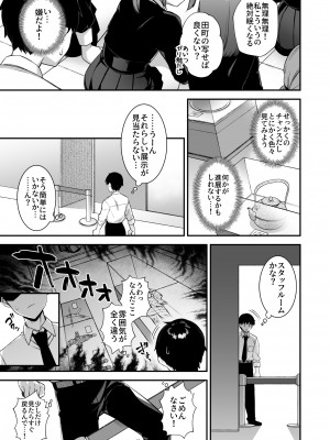 (同人誌) [ぷぅのぷぅぷぅぷぅ (しんどう)] 犯され催眠3 男子1人しかいない学園で性格最悪のイジメっこに犯されまくる (オリジナル) [DL版]_14_3_011