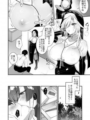 (同人誌) [ぷぅのぷぅぷぅぷぅ (しんどう)] 犯され催眠3 男子1人しかいない学園で性格最悪のイジメっこに犯されまくる (オリジナル) [DL版]_25_3_022