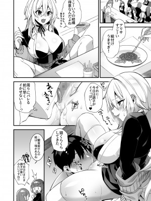 (同人誌) [ぷぅのぷぅぷぅぷぅ (しんどう)] 犯され催眠3 男子1人しかいない学園で性格最悪のイジメっこに犯されまくる (オリジナル) [DL版]_27_3_024