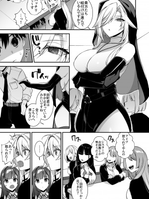(同人誌) [ぷぅのぷぅぷぅぷぅ (しんどう)] 犯され催眠3 男子1人しかいない学園で性格最悪のイジメっこに犯されまくる (オリジナル) [DL版]_28_3_025