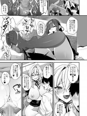 (同人誌) [ぷぅのぷぅぷぅぷぅ (しんどう)] 犯され催眠3 男子1人しかいない学園で性格最悪のイジメっこに犯されまくる (オリジナル) [DL版]_32_3_029