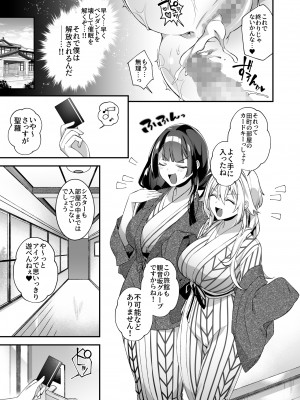 (同人誌) [ぷぅのぷぅぷぅぷぅ (しんどう)] 犯され催眠3 男子1人しかいない学園で性格最悪のイジメっこに犯されまくる (オリジナル) [DL版]_34_3_031