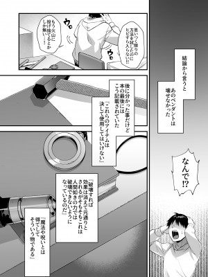 (同人誌) [ぷぅのぷぅぷぅぷぅ (しんどう)] 犯され催眠3 男子1人しかいない学園で性格最悪のイジメっこに犯されまくる (オリジナル) [DL版]_59_3_056