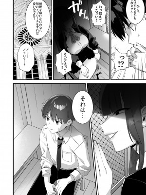 (同人誌) [ぷぅのぷぅぷぅぷぅ (しんどう)] 犯され催眠3 男子1人しかいない学園で性格最悪のイジメっこに犯されまくる (オリジナル) [DL版]_61_3_058