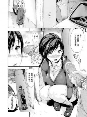 [いーむす・アキ] とろまんスタイル [無修正]_083