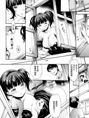 [いーむす・アキ] とろまんスタイル [無修正]_129