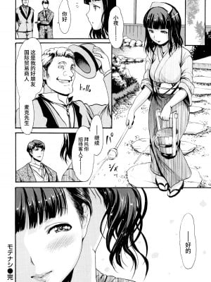 [いーむす・アキ] とろまんスタイル [無修正]_143