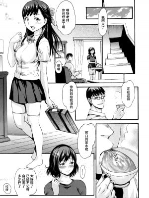 [いーむす・アキ] とろまんスタイル [無修正]_178