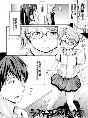 [いーむす・アキ] とろまんスタイル [無修正]_193