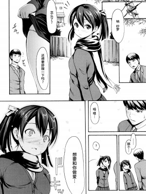 [いーむす・アキ] とろまんスタイル [無修正]_217