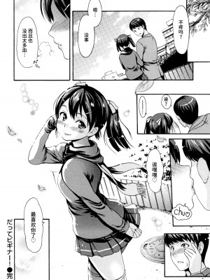 [いーむす・アキ] とろまんスタイル [無修正]_228