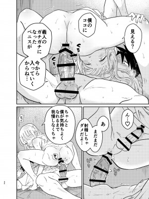 [Blue Lung (Lung)] めちゃくちゃ可愛くてエッチないとこ♂は好きですか？_32