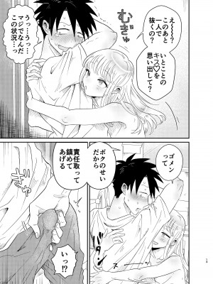 [Blue Lung (Lung)] めちゃくちゃ可愛くてエッチないとこ♂は好きですか？_13