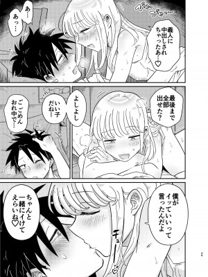 [Blue Lung (Lung)] めちゃくちゃ可愛くてエッチないとこ♂は好きですか？_39