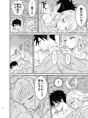 [Blue Lung (Lung)] めちゃくちゃ可愛くてエッチないとこ♂は好きですか？_24