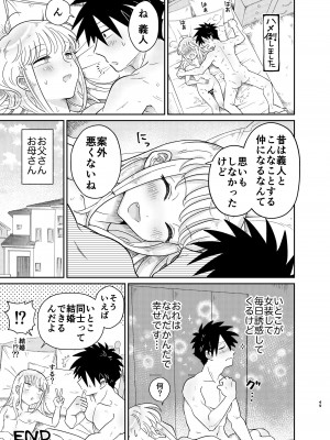 [Blue Lung (Lung)] めちゃくちゃ可愛くてエッチないとこ♂は好きですか？_49