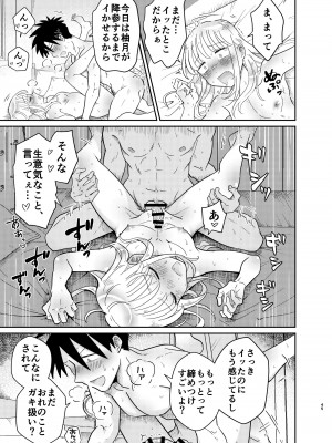 [Blue Lung (Lung)] めちゃくちゃ可愛くてエッチないとこ♂は好きですか？_45