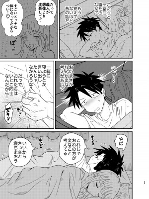 [Blue Lung (Lung)] めちゃくちゃ可愛くてエッチないとこ♂は好きですか？_23