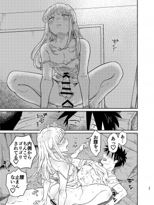 [Blue Lung (Lung)] めちゃくちゃ可愛くてエッチないとこ♂は好きですか？_35