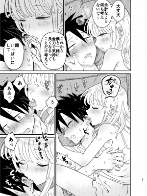 [Blue Lung (Lung)] めちゃくちゃ可愛くてエッチないとこ♂は好きですか？_27