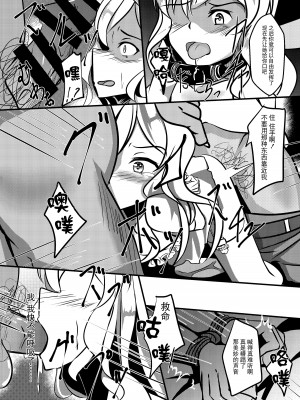 [鹿贄どん (鹿贄)] 願いの果てに [DL版] [BLUE氪个人翻译]_13