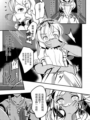 [鹿贄どん (鹿贄)] 願いの果てに [DL版] [BLUE氪个人翻译]_03