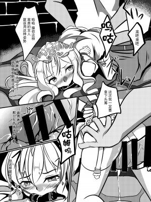 [鹿贄どん (鹿贄)] 願いの果てに [DL版] [BLUE氪个人翻译]_10