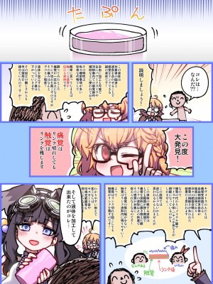 [一年戦争 (春夏秋冬鈴)] 魔法のオナホ貰った (ブルーアーカイブ)_2